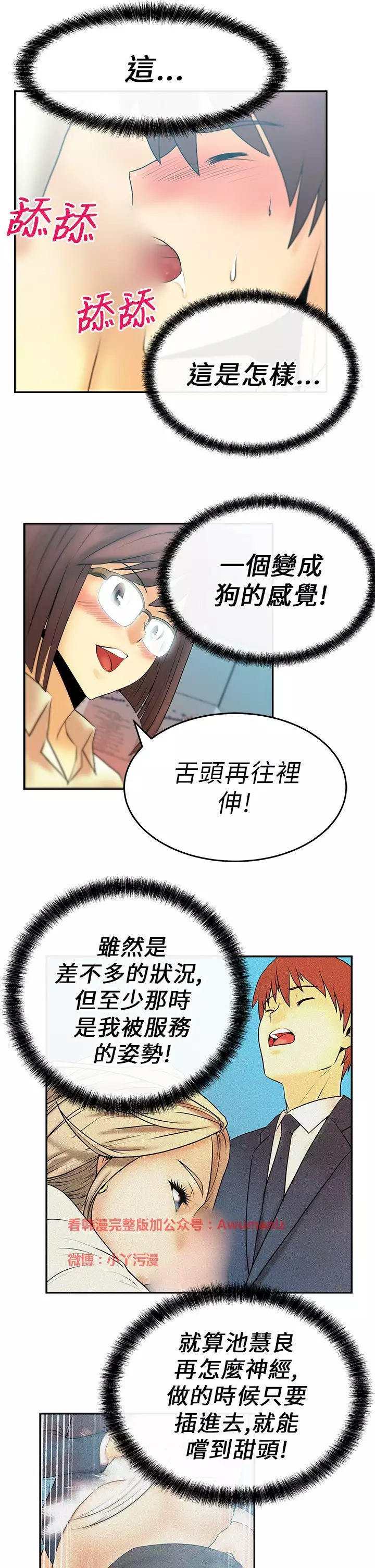 心動!MY OFFICE LADYS 第1季