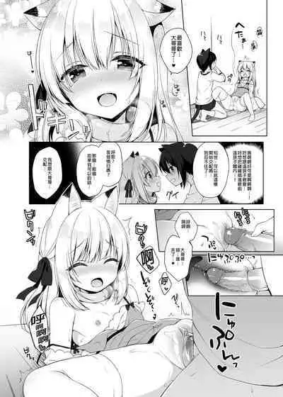 [23.4do (Ichiri)] Boku no Risou no Isekai Seikatsu Soushuuhen 01 | My Ideal Life in Another World Omnibus 01 | 我的理想異世界生活總集篇1 [Chinese] [買動漫] [Decensored] [Digital]