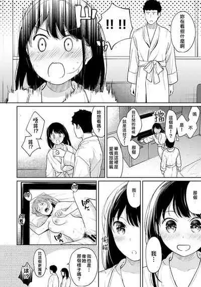 1LDK+JK Ikinari Doukyo? Micchaku!? Hatsu Ecchi!!? | 1LDK+JK 突然間展開同居? 極度貼近!?初體驗!? Ch. 18-30