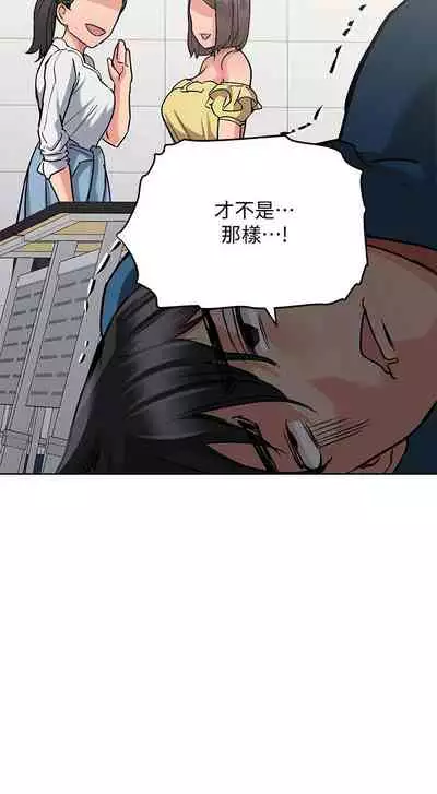 【周二连载】要对妈妈保密唷!(作者:NOAH) 第1~30话