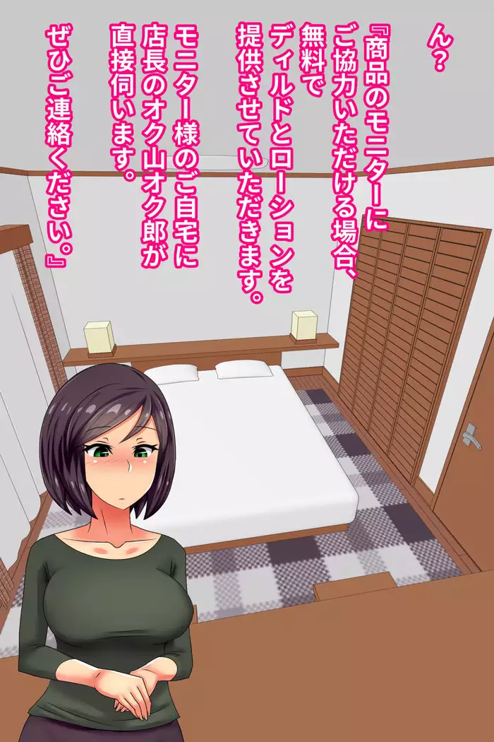 Hitodzuma o Dirudo de Onanii Chuudoku ni Shite Kara, go Jiman no Nama Dirudo de Netoru Ooku no Dirudo-ya.