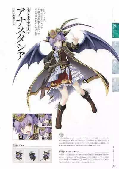 Sankai Ou no Yubiwa Perfect Guidebook