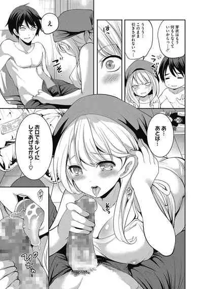 Imouto no Osasoi ga Tomaranai!