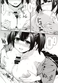 (C86) [Kaki no Tane (Summer)] Bikini Kousen (Kantai Collection -KanColle-) [Chinese] [光年汉化组]