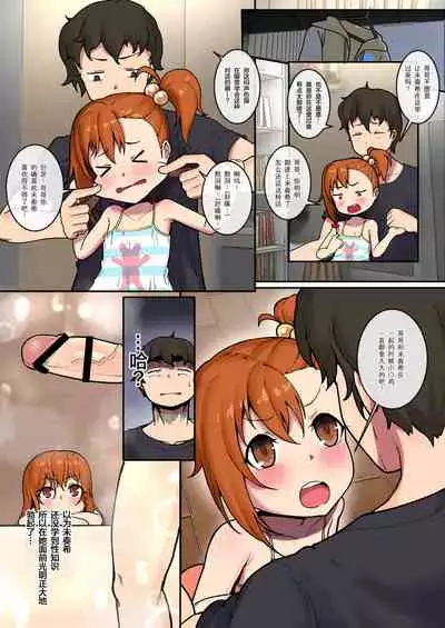 Ame no Hi no Misogi to