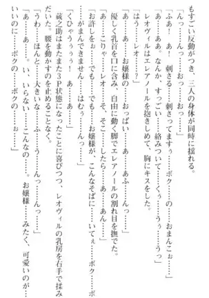 魔王のくせに生イキだ！