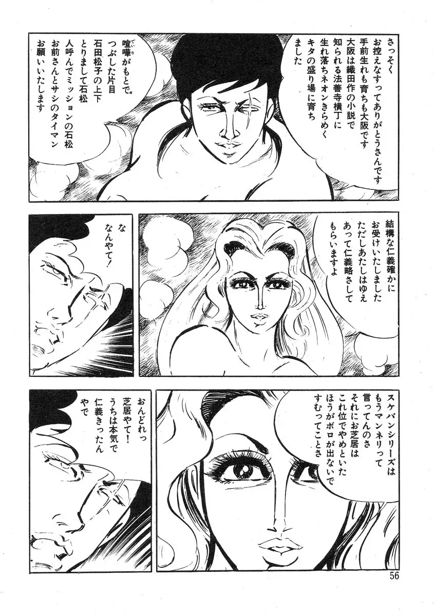 Seijuu Gakuen Injuu Hen
