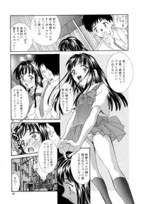 [Kinoshita Rei] Natsu no Time Machine