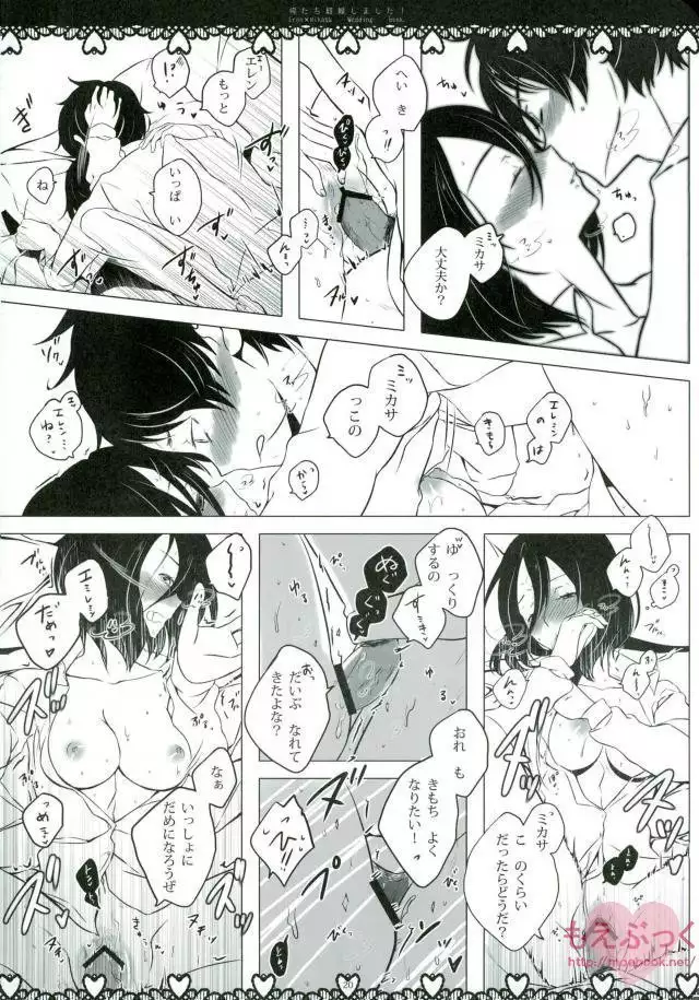 Ore-tachi Kekkon Shimashita!