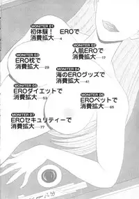 [Aro Hiroshi] Kagaku no Nyotaimori - Engineering of Raised Outlay