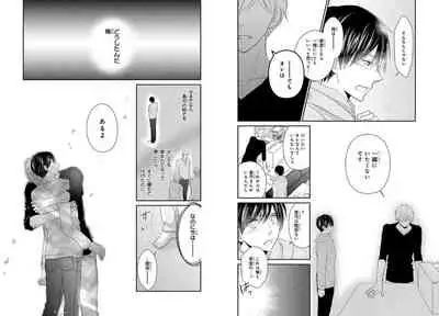 Danshiryou de Toshishita Wanko o Kattemasu