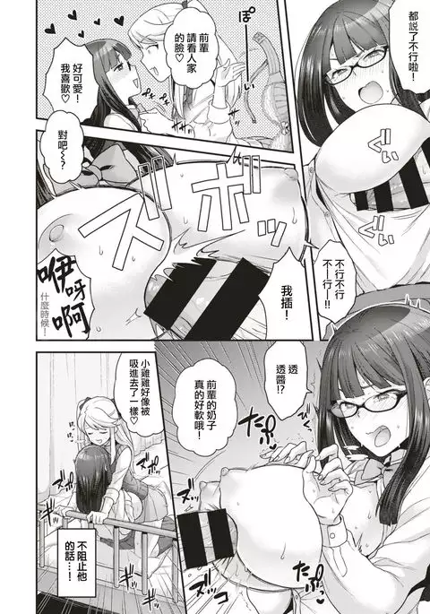 Trans x Trans - I will transform by love