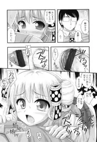 [Noise] Tadashi Nijigen ni Kagiru