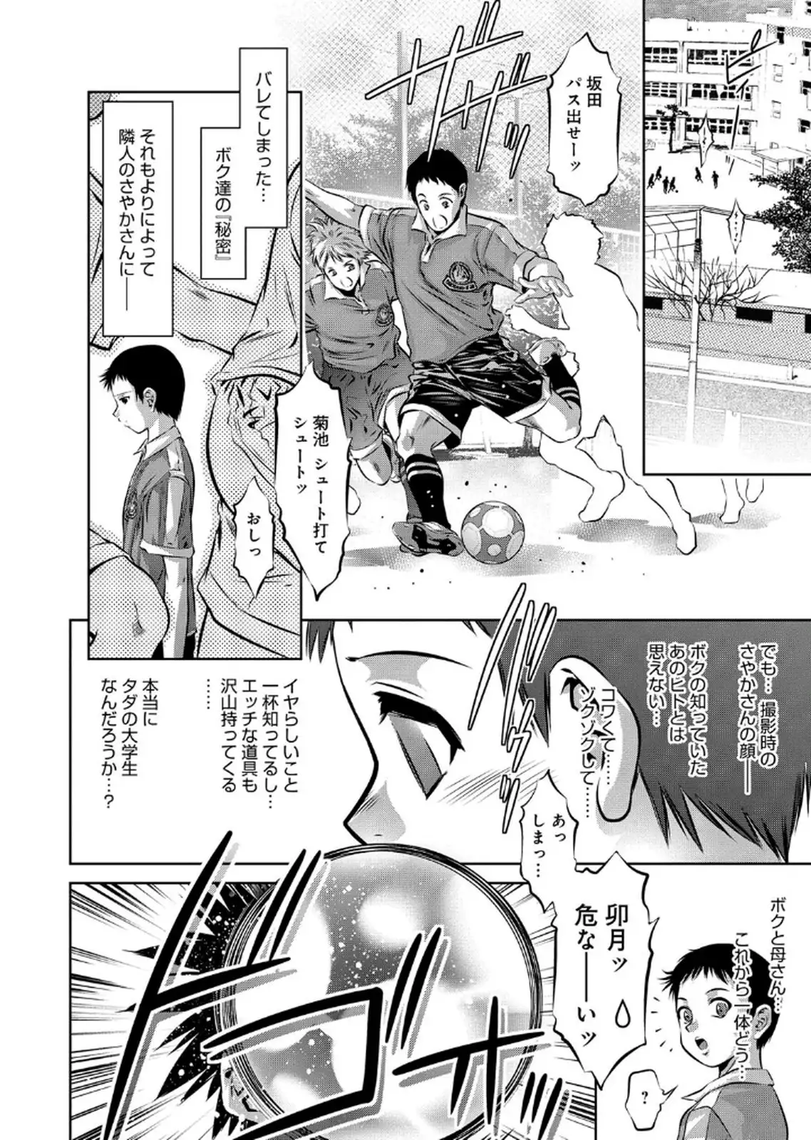 Haha to Ko no Kanbi na Choukyou Kouza 2