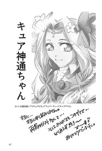 (C94) [STYX] Jintsuu-chan to Teitoku-san no Kyuujitsu Ni (Kantai Collection -KanColle-)