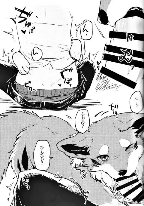 Kitsuneinu ni Nomaso!?