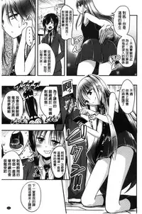 [Akai Mato] Boku wa Kanri Kanri Kanri Sarete Iru | 我被管理．管理、管理得非常嚴格 [Chinese]