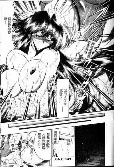 Aware na Shoujo no Hanashi