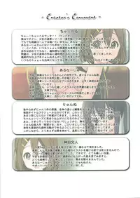 (C81) [Sage] Shoujo no Michikusa ~Houkago no Yousei-tachi~ (K-ON!)