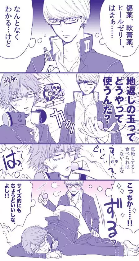 P4 Partner Log Collection 4