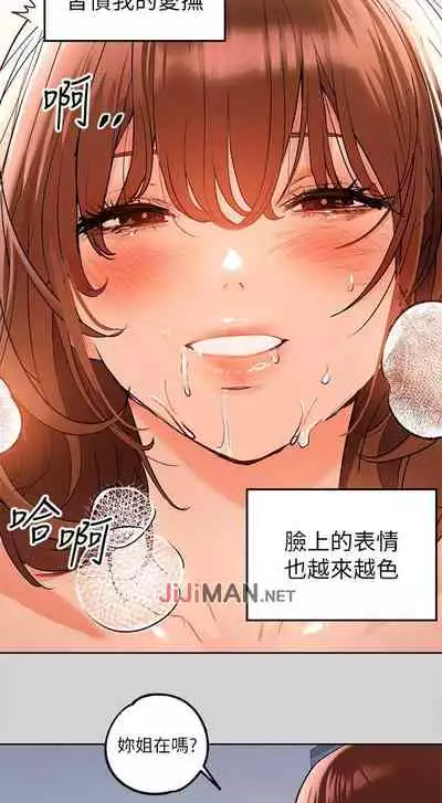 【周日连载】富家女姐姐(作者:NOAH) 第1~28话