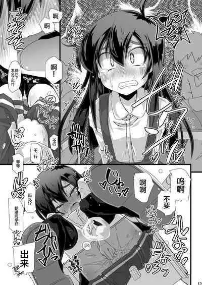 Kyou no Yasumi Jikan Iinchou ga Toilet ni Ikou to Shitara Minna de Zutto Jama Shiyouze | 今天课间时间班长她要是想要去厕所的话大家就一起拼命阻碍她吧