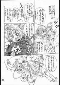 (C67) [ENFANT TERRIBLE (Edogawa Shundei)] TRIFLE ( Card Captor Sakura)