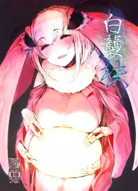 (COMIC1☆9) [Sakekan Memorial (SOLOPIPB)] Shiragasane -Tamoto- [Chinese] [不觉晓个人汉化]