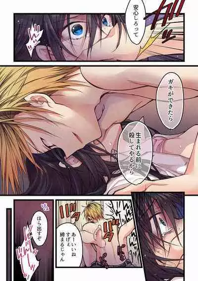 Even if you call it love 01-23