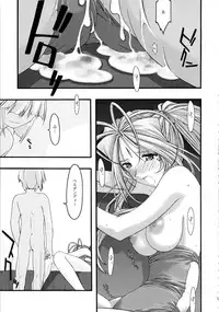 [sandglass (Uyuu Atsuno)] Ao Soushuuhen 2 (Ah! My Goddess)