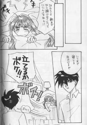 Tentou Mushi No Senba