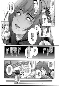 (C94) [viento campanilla (Suzuhane Suzu)] Cos wa Midara na Kamen - Ninki Cosplayer Nakayoshi Group Kinikuwanai FGO Cos Namaiki Layer o Rape Satsuei Hen (Fate/Grand Order) [Chinese] [红领巾×新桥月白日语社]