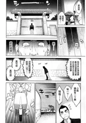 Zecchou Yokkyuu | 絶頂慾求