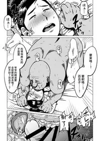 Sofu, Mago to Asobu