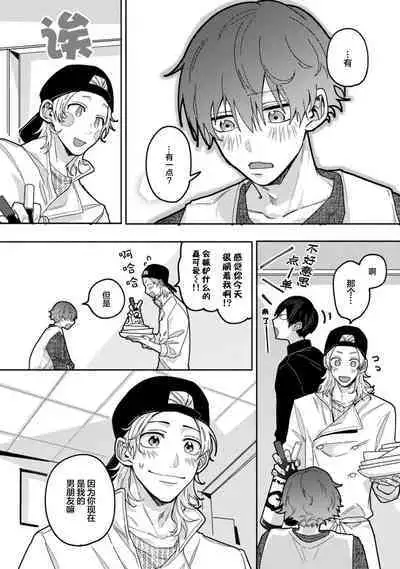 Uso to Yellowknife | 谎言与黄色小刀