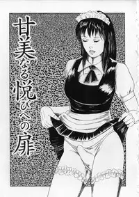 [Kumonryuu] Aiyoku Serenade