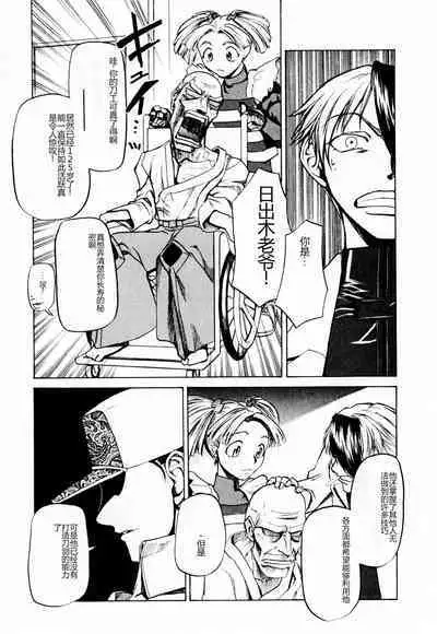 Byouin Ike!! | 去医院吧!!