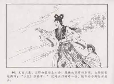 史上名妓 胭脂传奇-王翠翘（辜国兴 2015年1月）