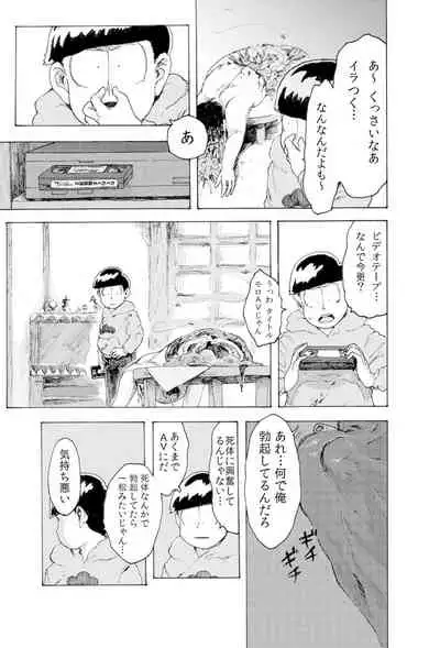 [Koshigerunasunibusu] WEB Sairoku [R18G] 'AIN'T SIX IS DEATH'