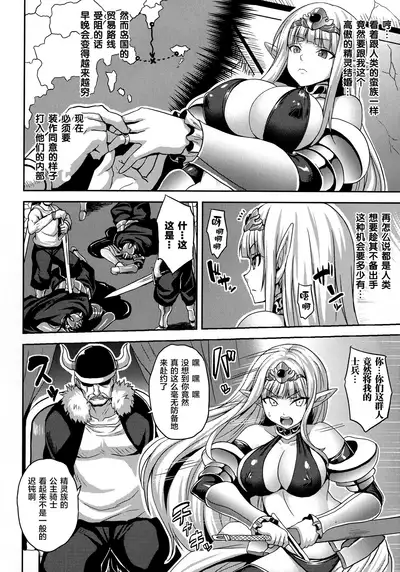 [Somejima] Reijuu Shoujoroku - The Record of Slave Girls [Chinese] [逃亡者x新桥月白日语社汉化]