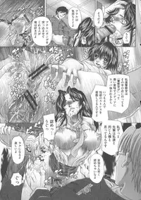 [Tachibana Takashi] Inu ni Dakareru Onna