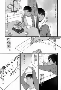 (C83)[Ziploc (Kugi)] Re Re (Ginga e Kickoff!!)