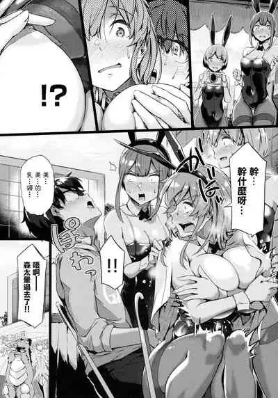 [Tokiwa Midori] Torokeru Karada wa Otomeiro [Chinese] [篆儀通文書坊漢化]