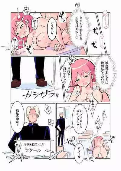 Haiboku Suru Gakusei Kenshi