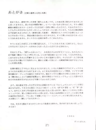 [Global One (MARO)] Sadistic 5 (Cutey Honey, Devilman, Sailor Moon), [Global One (MARO)] Sadistic (Dirty Pair, Fushigi no Umi no Nadia, Sailor Moon), [Studio Ikkatsumajin] .ribbon (Hime-chan's Ribbon)