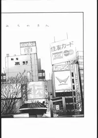 [Hightech JAPAN] F.O.D