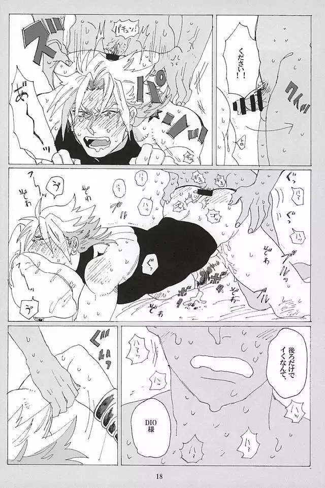 イッちまえよ!うー!