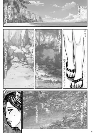 Okaa-san no Netorare Beach