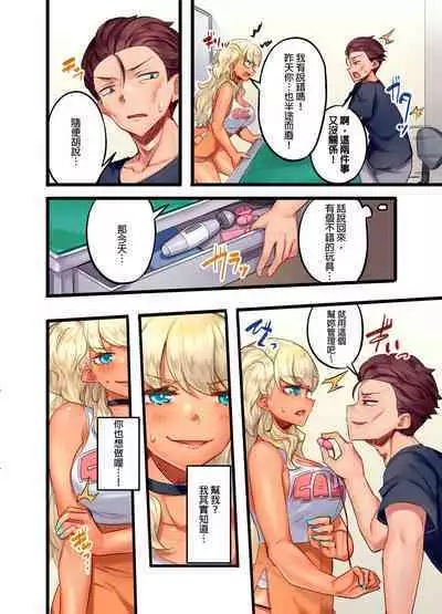 Kuro Gyaru Zecchou Kanri ~Namaiki na Shojo Bitch wo Jirashi ni Aserashite Gohoubi IKI | 黑辣妹的高潮管理~吊盡囂張處女婊子的胃口,再獎賞她高潮~ Ch.1-9 Complete