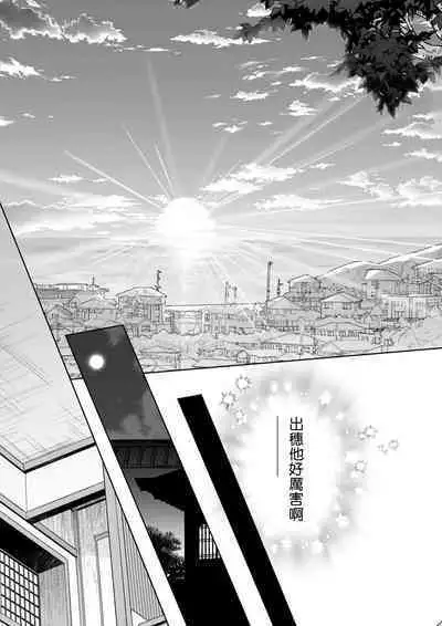 Osananajimi ga mejūdesu! ! | 青梅竹马是女汉子！！1-2